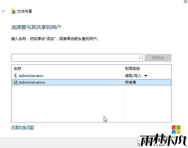 Win10局域网访问需要用户名密码该怎么办?(7)