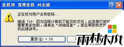 xpϵͳ718ô,xpӳ718Ľ