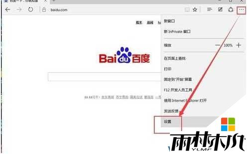 Win10 Edge浏览器打不开网页怎么办?别的浏览器都可以打开(4)