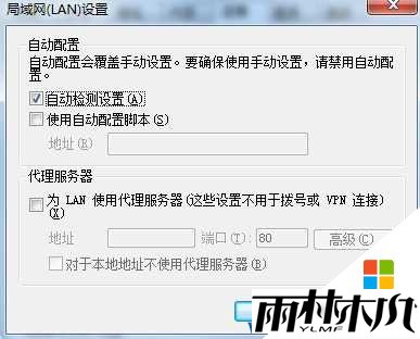 Win10 Edge浏览器打不开网页怎么办?别的浏览器都可以打开(3)