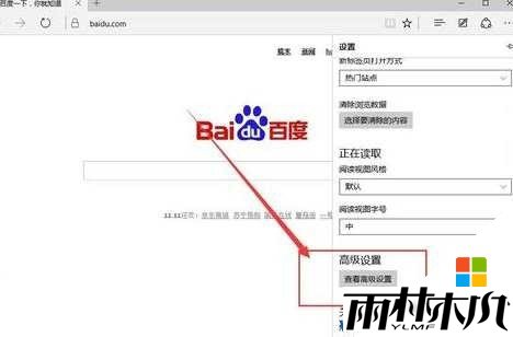 Win10 Edge浏览器打不开网页怎么办?别的浏览器都可以打开(7)