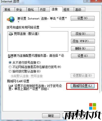 Win10 Edge浏览器打不开网页怎么办?别的浏览器都可以打开(2)