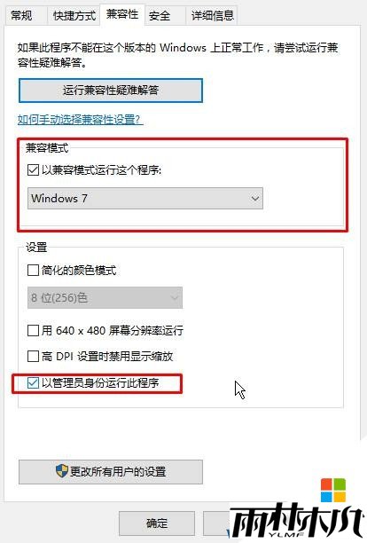 <a href='http://www.msdnghost.com/win10/' target='_blank'><u>Win10系统</u></a>运行坦克世界无法切换汉字输入法无法打字该怎么办?(4)