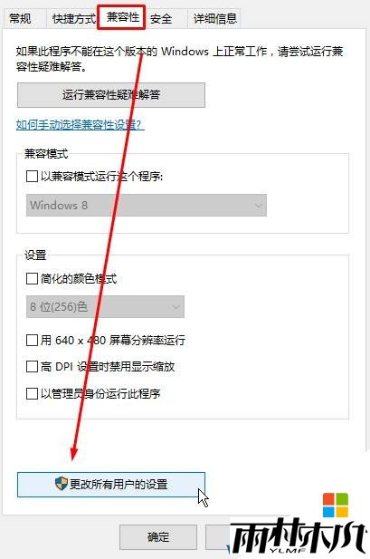 <a href='http://www.msdnghost.com/win10/' target='_blank'><u>Win10系统</u></a>运行坦克世界无法切换汉字输入法无法打字该怎么办?(2)