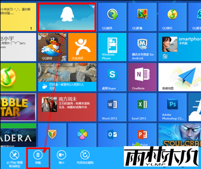 卸载Win8应用 卸载Win8应用