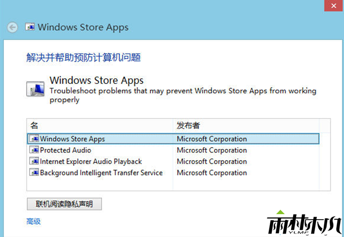 选择Windows Store Apps 选择Windows Store Apps