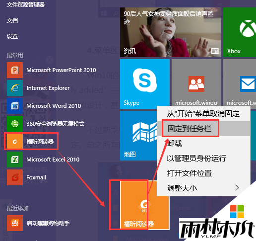 Ҫ֪<a href='http://www.msdnghost.com/win10/' target='_blank'><u>Win10ϵͳ</u></a>10Ӧʹü(5)