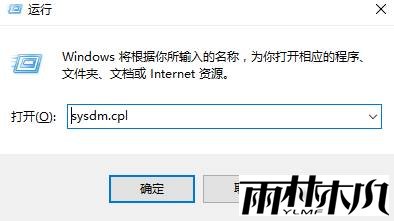 Win10禁止远程控制的设置方法!(1)