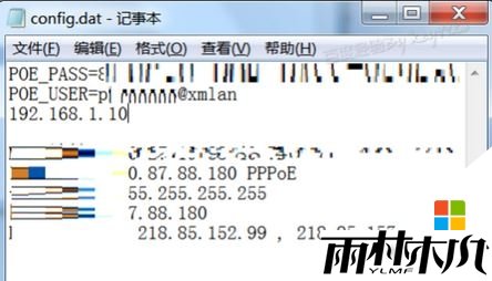 <a href='http://www.msdnghost.com/win7/' target='_blank'><u>Win7ϵͳ</u></a>datļʲô2