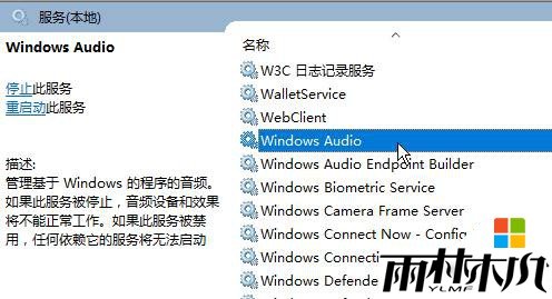 win10未安装任何音频输出设备怎么办?(2)