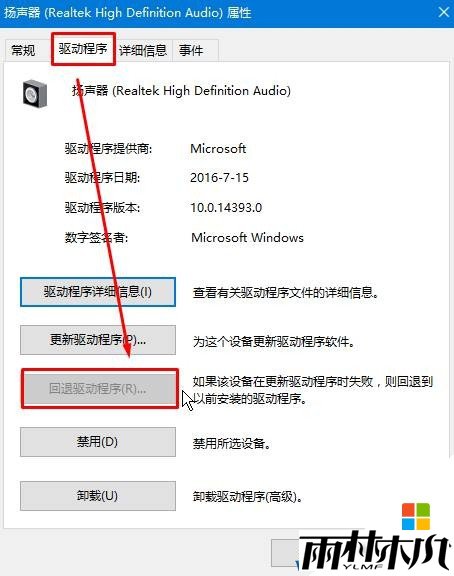 win10未安装任何音频输出设备怎么办?(9)