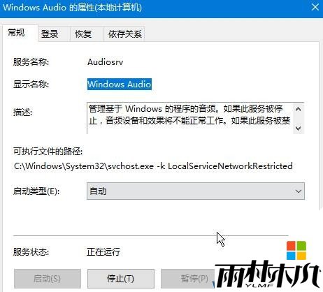 win10未安装任何音频输出设备怎么办?(3)