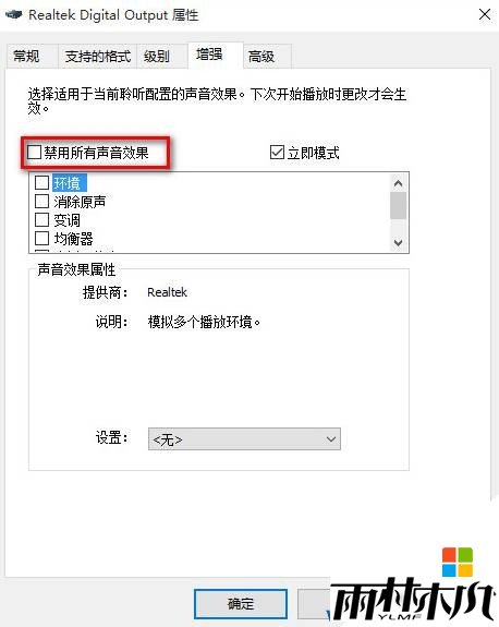 win10未安装任何音频输出设备怎么办?(6)