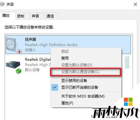 win10未安装任何音频输出设备怎么办?(5)