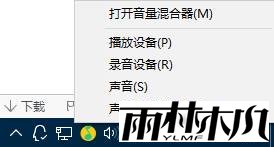 win10未安装任何音频输出设备怎么办?(4)