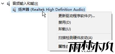 win10未安装任何音频输出设备怎么办?(8)