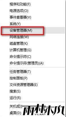 win10未安装任何音频输出设备怎么办?(7)