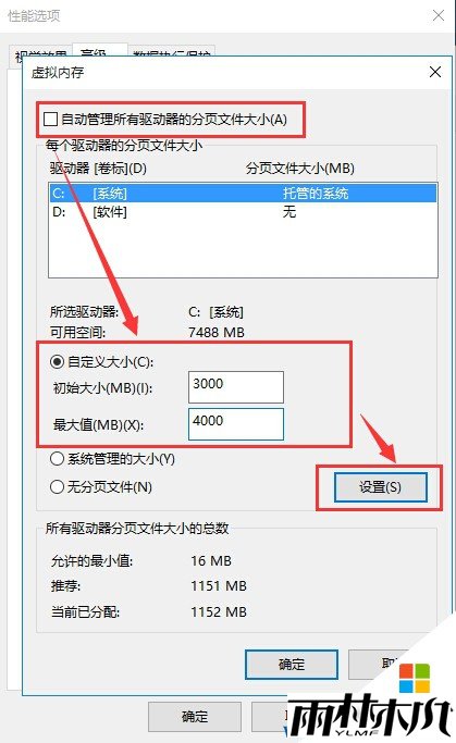 Win10怎么设置/关闭虚拟内存?Win10虚拟内存设多大?最好建议(5)