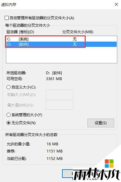 Win10怎么设置/关闭虚拟内存?Win10虚拟内存设多大?最好建议(7)