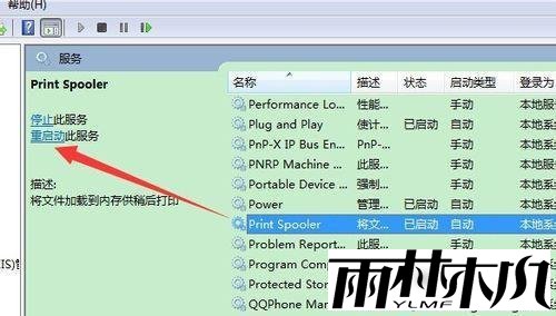 <a href='http://www.msdnghost.com/win10/' target='_blank'><u>Win10ϵͳ</u></a>װ˴ӡͼĲ