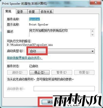 <a href='http://www.msdnghost.com/win10/' target='_blank'><u>Win10ϵͳ</u></a>װ˴ӡͼĲ