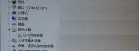 win10以太网控制器出现感叹号 <a href='http://www.msdnghost.com/win10/' target='_blank'><u>Win10系统</u></a>太网控制器出现感叹号的图文步骤