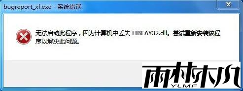 win7bugreport_xf.exeϵͳĽ