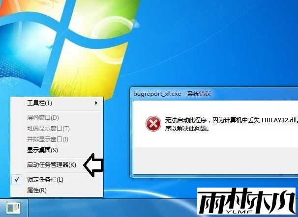 win7bugreport_xf.exeϵͳĽ