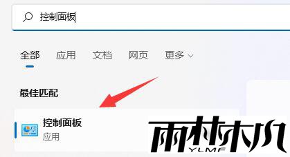 Win11玩游戏弹出任务栏怎么办?