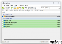 򵥷ǽ SimpleWall v3.8