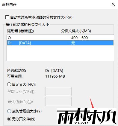 Win10硬盘分区无法格式化怎么办?
