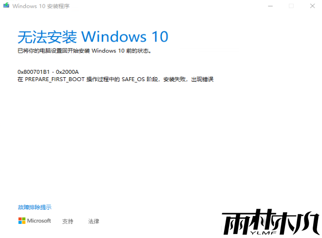 Win100x800701b1