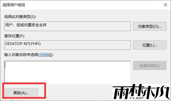 Win10ҪsystemȨ޲ɾ