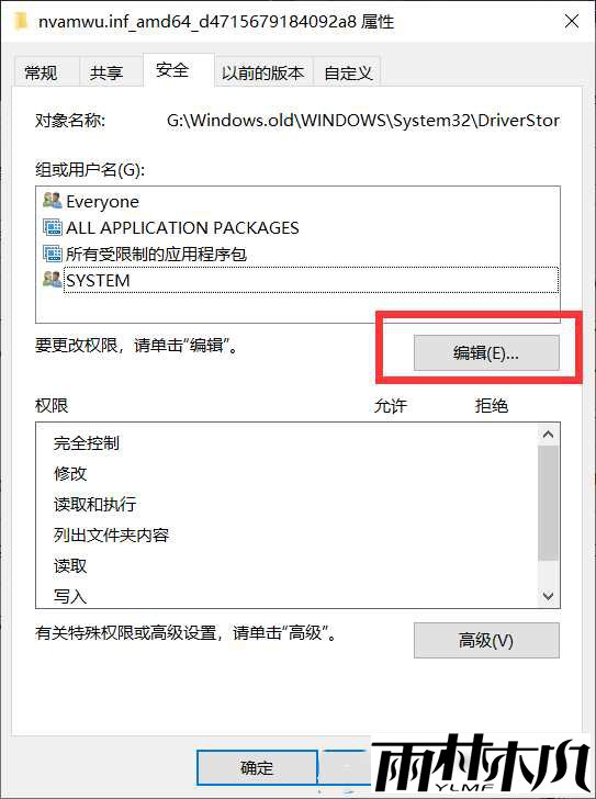 Win10ҪsystemȨ޲ɾ