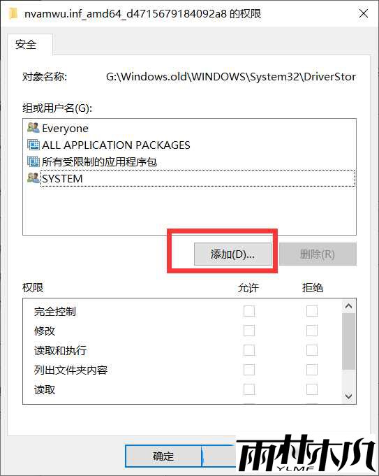 Win10ҪsystemȨ޲ɾ