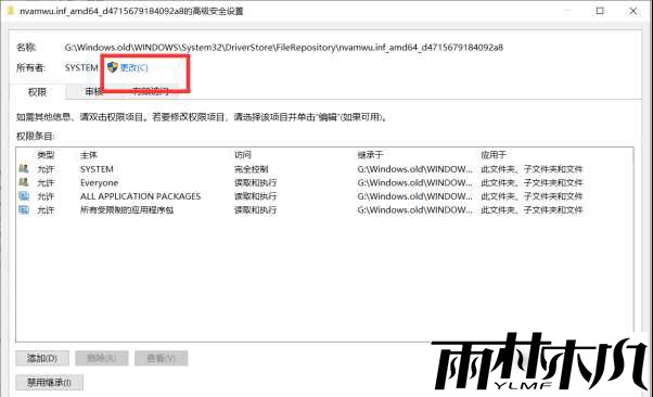 Win10ҪsystemȨ޲ɾ
