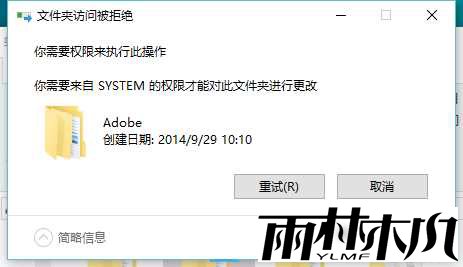 Win10ҪsystemȨ޲ɾ