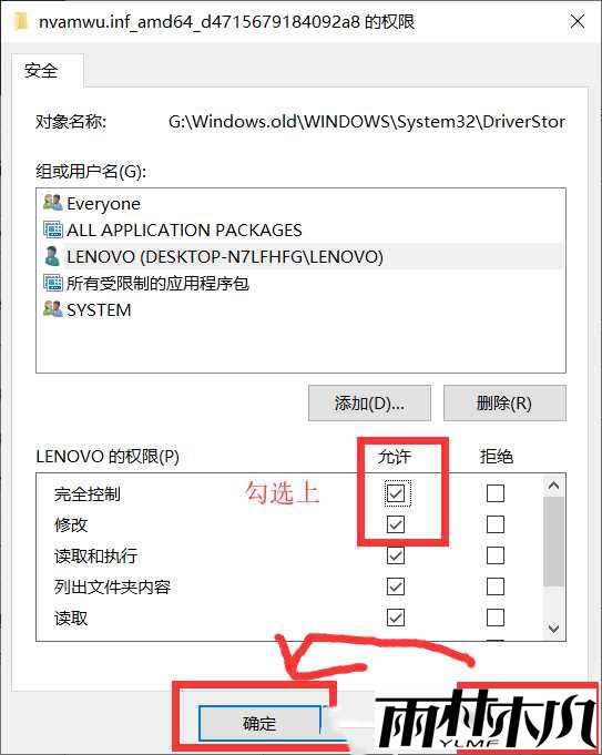 Win10ҪsystemȨ޲ɾ