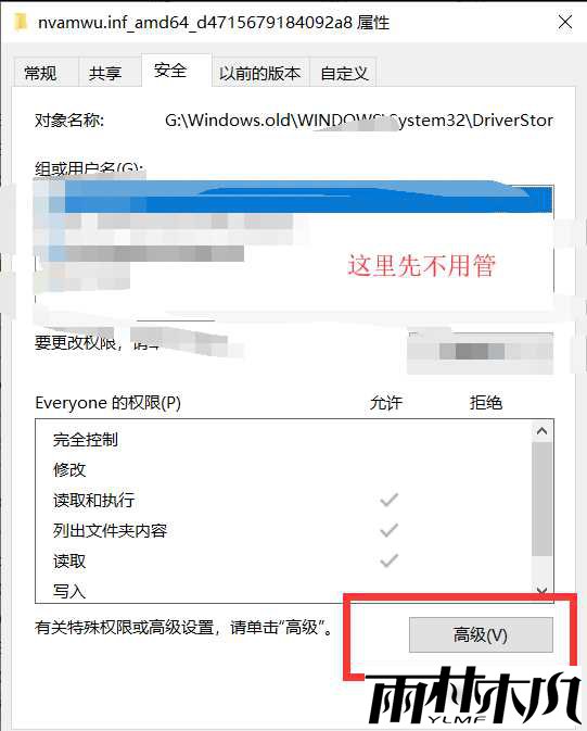 Win10ҪsystemȨ޲ɾ