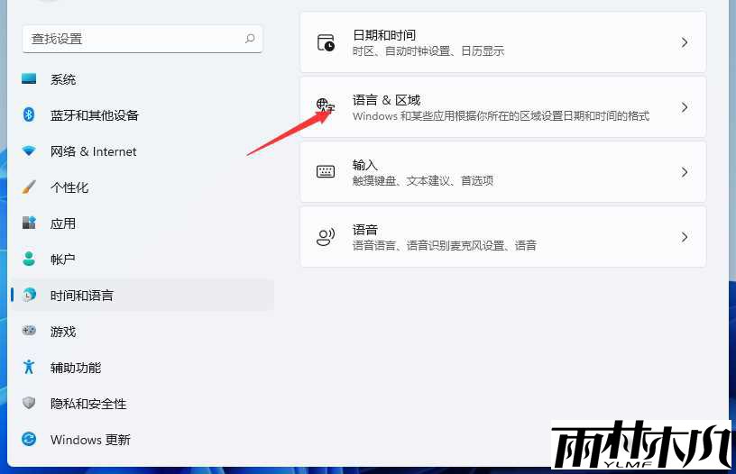 Win11无法切换输入法怎么办?