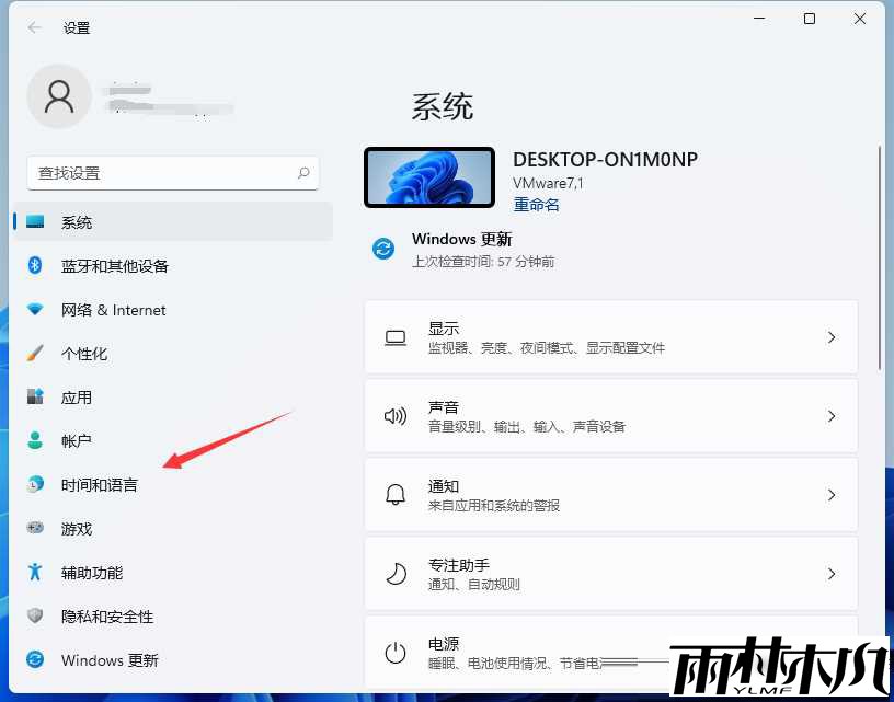 Win11无法切换输入法怎么办?