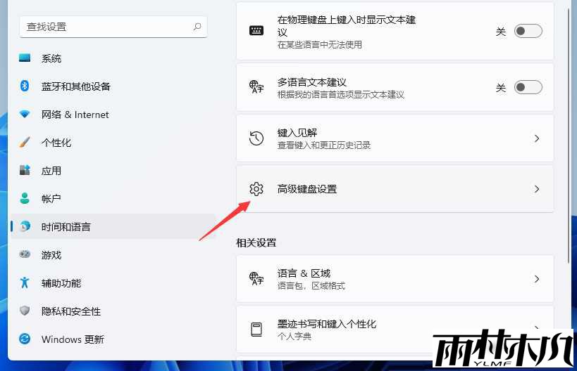 Win11无法切换输入法怎么办?