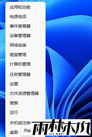 Win11无法切换输入法怎么办?