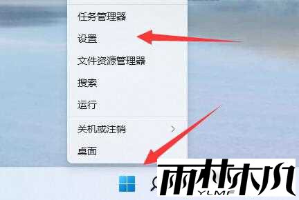 Win11安装权限在哪里设置?