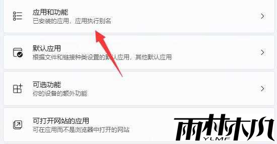Win11安装权限在哪里设置?