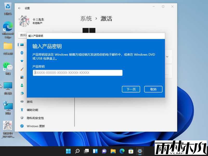 Win11רҵԿ Win11רҵkey