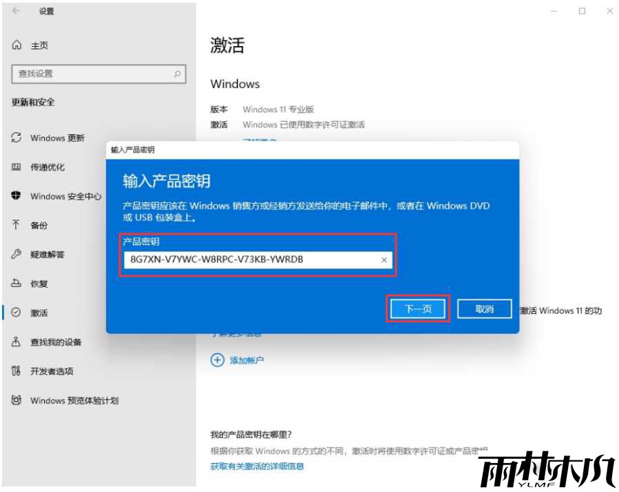 Win11רҵԿ Win11רҵkey