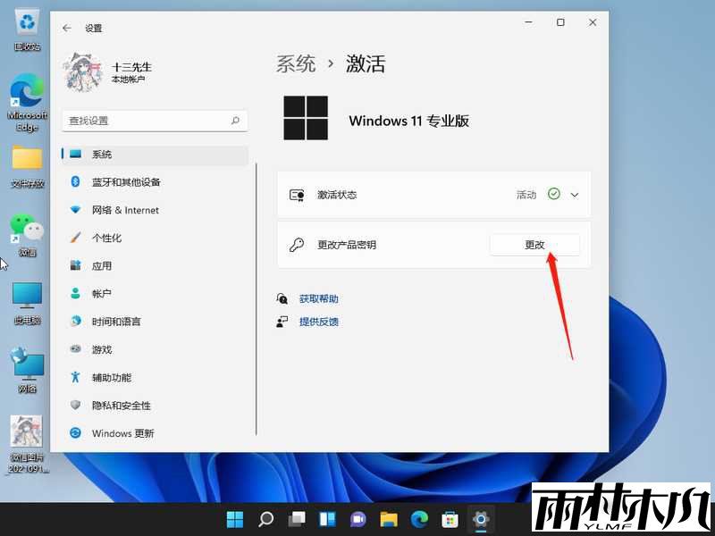Win11רҵԿ Win11רҵkey