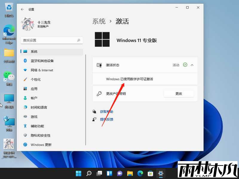 Win11רҵԿ Win11רҵkey