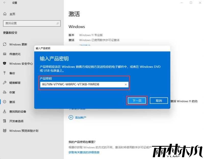Win11_Win11רҵ漤Կ KEY